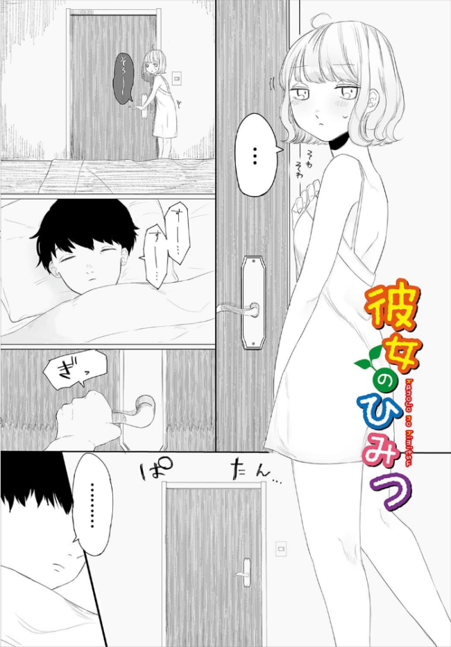 惑わすパンドラ【電子オリジナルコミックス】【FANZA限定版】 平丸あきら コミックバベル編集部 サンプル画像