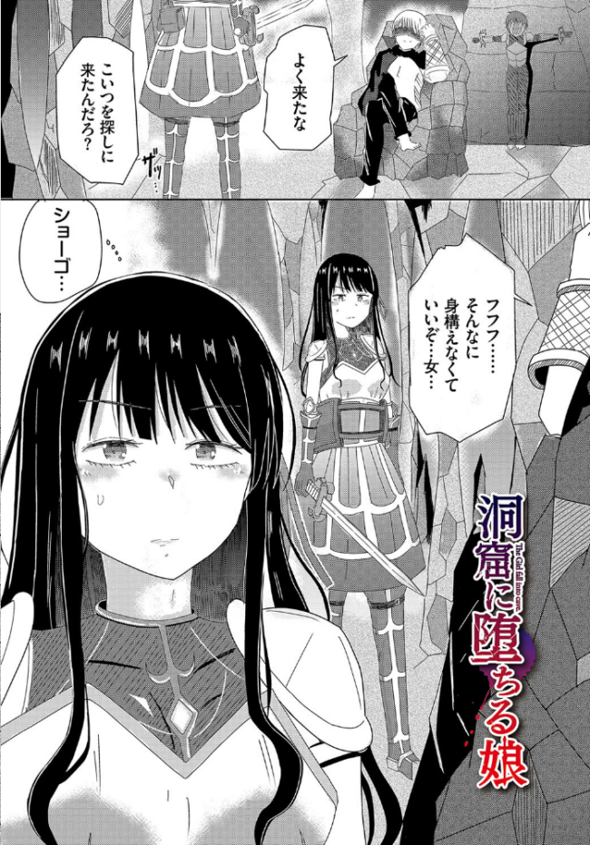 欲望エンドレス【電子オリジナルコミックス】【FANZA限定版】 山下にごう コミックバベル編集部 サンプル画像