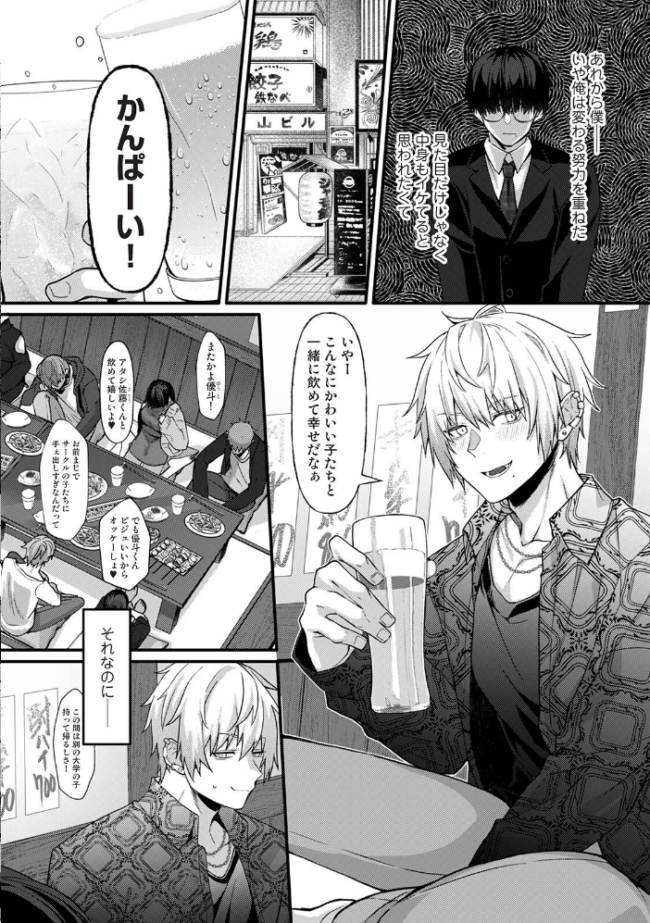 COMICロティス Vol.7 アンソロジー 穴乱 ロティス編集部 サンプル画像