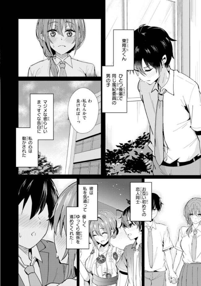 熱にあてられて【単行本版】 甘皮ぐみ サンプル画像