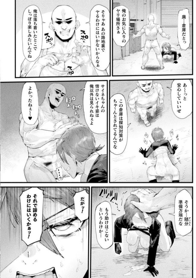 コミックアンリアル Vol.123 るきつら。 彩社長 嘘吐きF(x) あおむし 越後屋タケル ゆうみ そらみる よしみず さるがっそ Dかけつ ビャクダン たくたく にえたまご づす サンプル画像