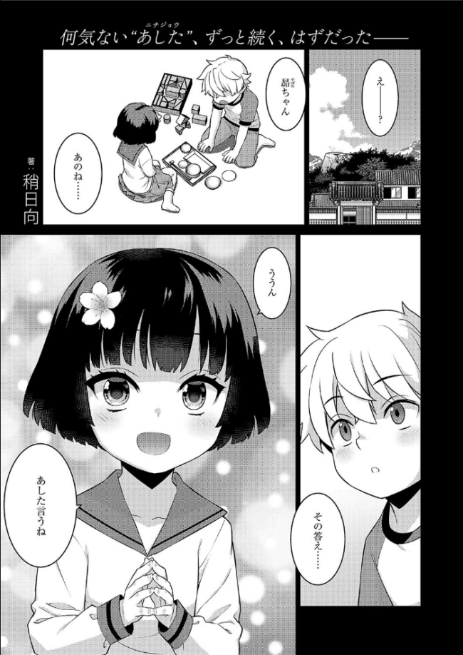 COMIC E×E 50【FANZA限定特典付き】 サンプル画像