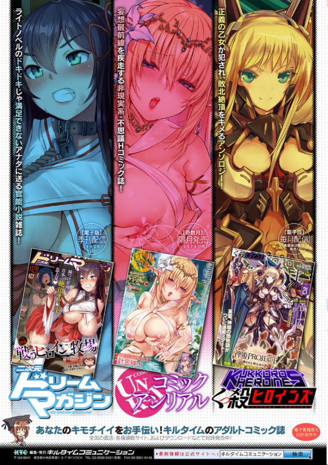 別冊コミックアンリアル 尊厳破壊〜見世物にされ恥辱に濡れる女たち〜 デジタル版Vol.1 るきつら。 あめのまち たくたく Dかけつ サンプル画像