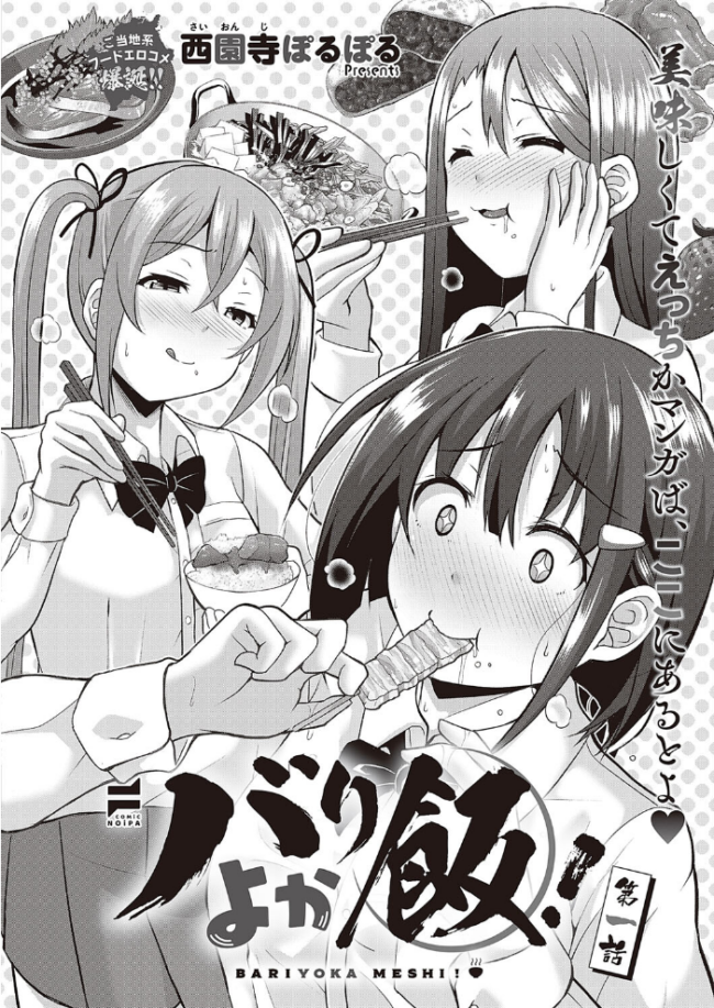COMIC E×E 45【デジタル特装版】【FANZA限定特典付き】 サンプル画像