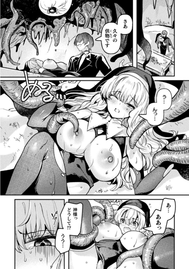 別冊コミックアンリアル 寄生洗脳〜歯向かう雌を思いのままに〜 デジタル版Vol.1 しまなみ ヤルク ソメジマ 瑠璃ららこ サンプル画像