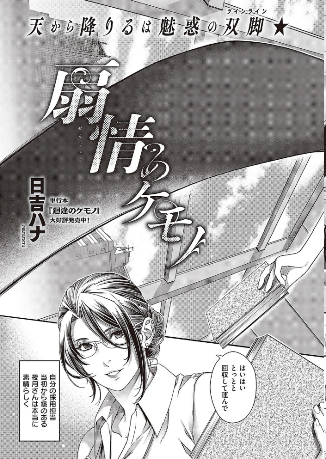 COMIC E×E 43【FANZA限定特典付き】 ピロ水 ななお 夏彦 葵渚 らっこ 津路参汰 無望菜志 DISTANCE かぱ 山崎かずま 三巷文 赤木リオ 桂井よしあき 久川ちん たかやKi そりむらようじ 黒ノ樹 こもりけい コテング 日吉ハナ 瀬奈茅冬* あきのそら へんりいだ 広弥 宏式 ひなづか凉 愛上陸 ナポ YU ヘリを 三ッ葉稔 Xin 緋月アキラ かむC Jewel IAPOC だいじ 栗原ケンシロウ たかよみ 佐伯ソラ よしとら KS 源 neon. うこ たむすび りぶつ ment 熊足S 梨比 めめゆ そい太郎 Karl skskちゃん サンプル画像