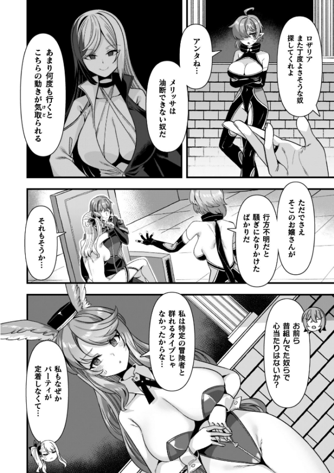 ギルドを追放されたダンジョンマスターがエロトラップでハーレムを作るようです 針金紳士 サンプル画像