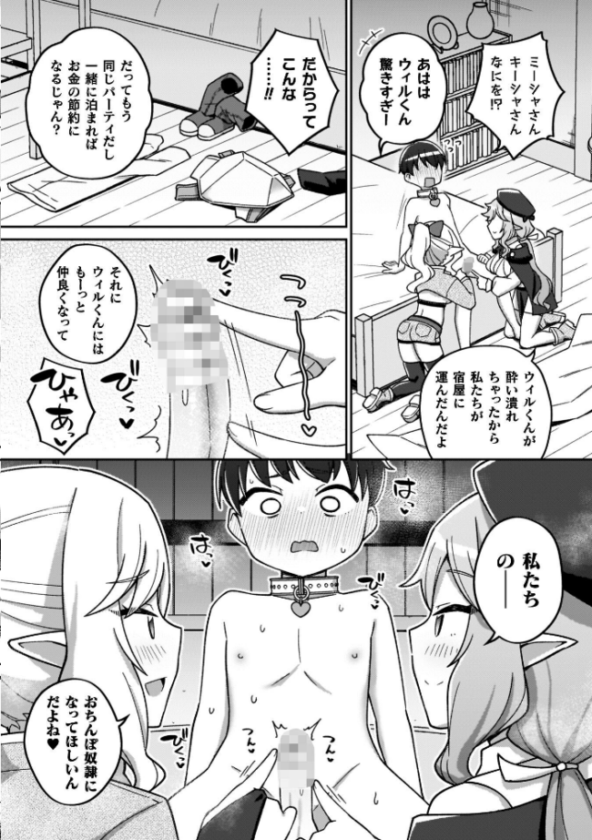 異世界×らぶハメ×エクスタシー イシマリユウヤ サンプル画像