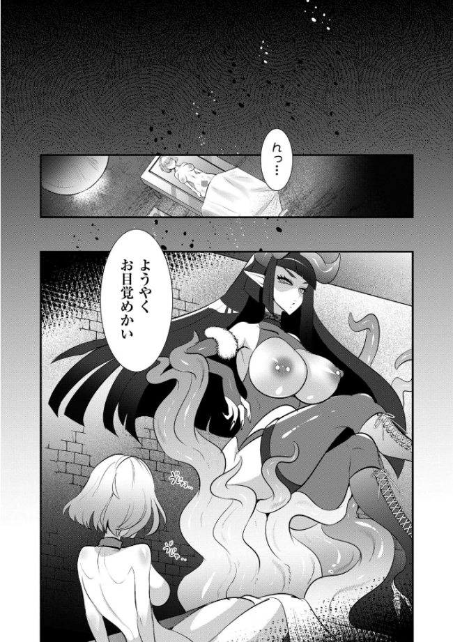 改少女ト買獣―異形に消費される少女たち―【通常版】 ミチヅキ サンプル画像