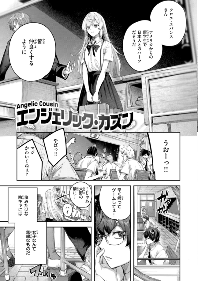 ストロベリーフィーバー kakao サンプル画像