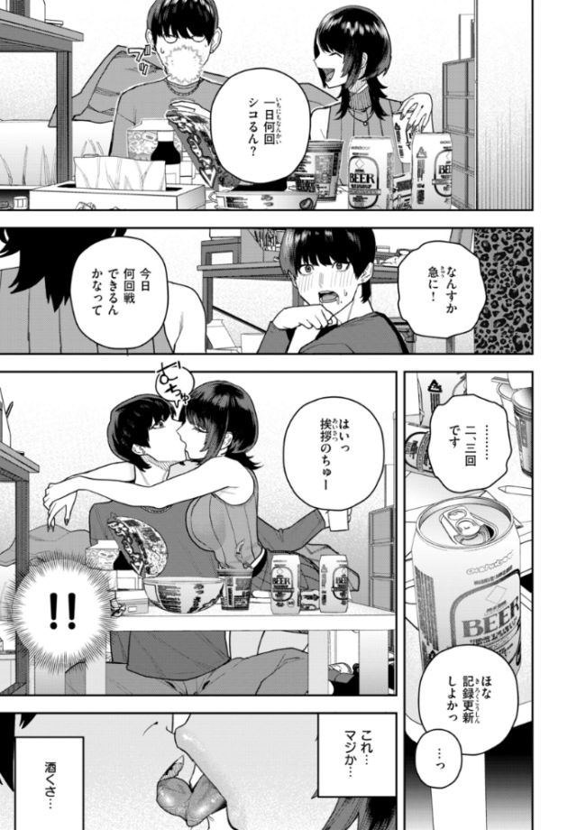 華ちゃんはヌいてくれる【デジタル版限定おまけ付き】  ちゅーりっふ。 サンプル画像