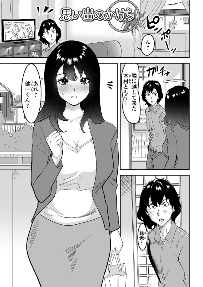 奥コレ! 【デジタル特装版】 みつや サンプル画像