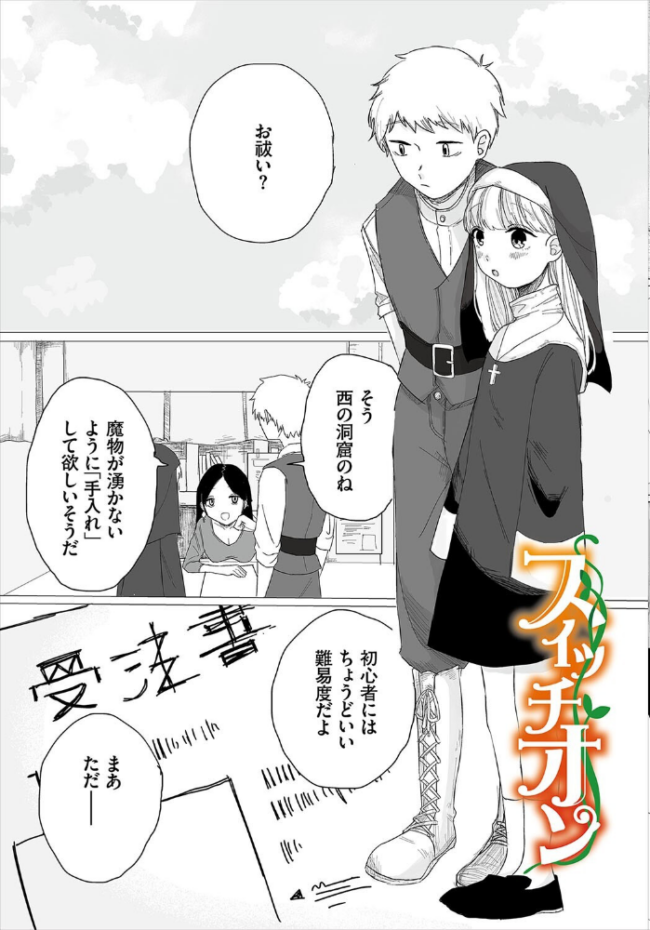 惑わすパンドラ【電子オリジナルコミックス】【FANZA限定版】 平丸あきら コミックバベル編集部 サンプル画像
