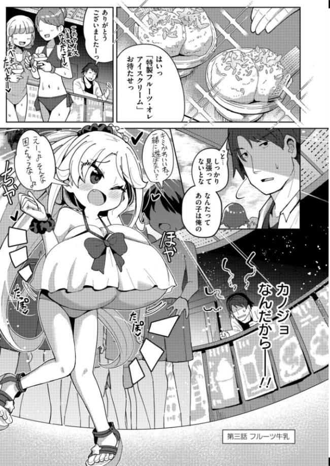 搾りたてミルキーウェイ【単行本版】 ひろびー COMIC快艶編集部 サンプル画像