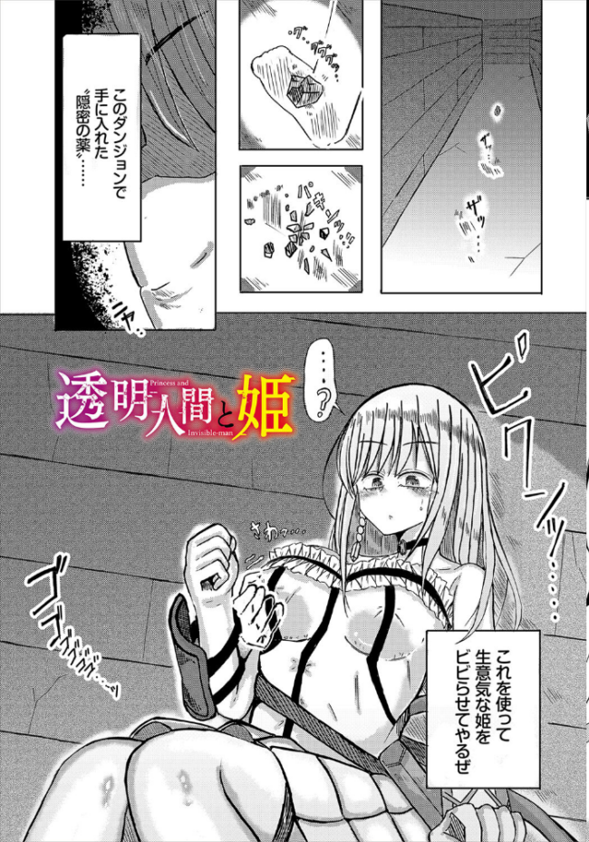 欲望エンドレス【電子オリジナルコミックス】【FANZA限定版】 山下にごう コミックバベル編集部 サンプル画像