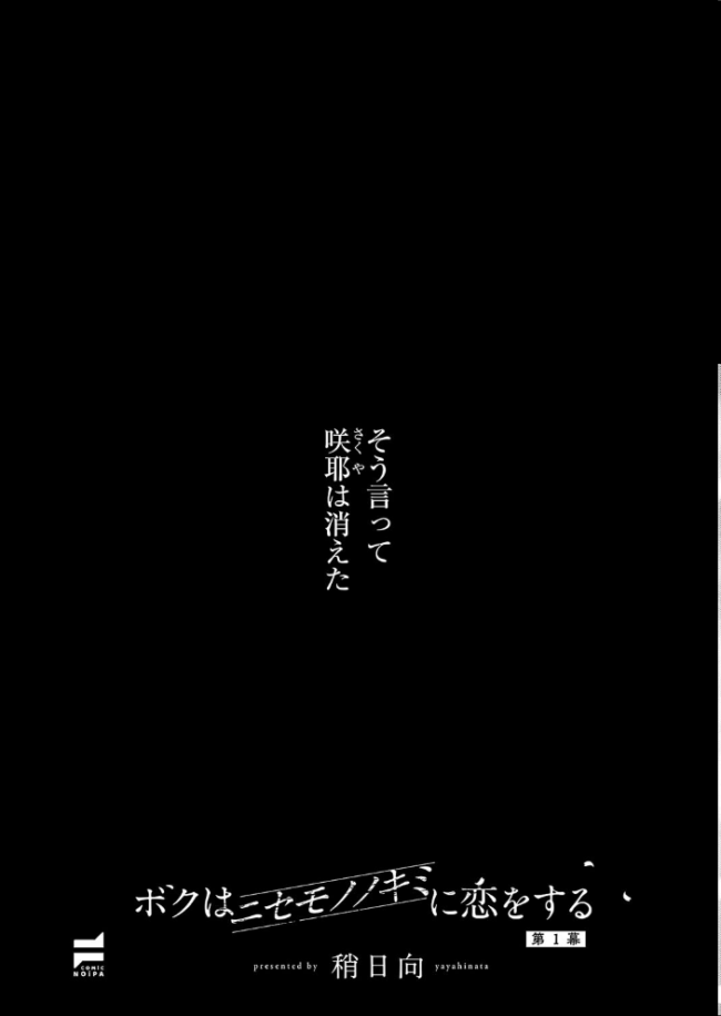 COMIC E×E 50【FANZA限定特典付き】 サンプル画像
