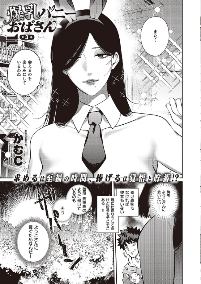 COMIC E×E 45【デジタル特装版】【FANZA限定特典付き】 サンプル画像