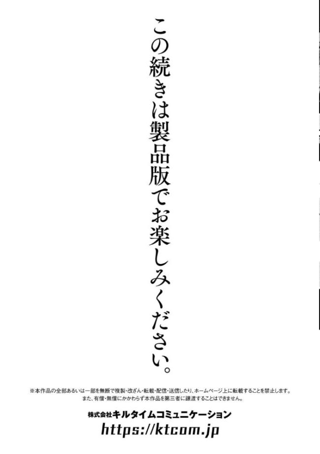 別冊コミックアンリアル 寄生洗脳〜歯向かう雌を思いのままに〜 デジタル版Vol.1 しまなみ ヤルク ソメジマ 瑠璃ららこ サンプル画像