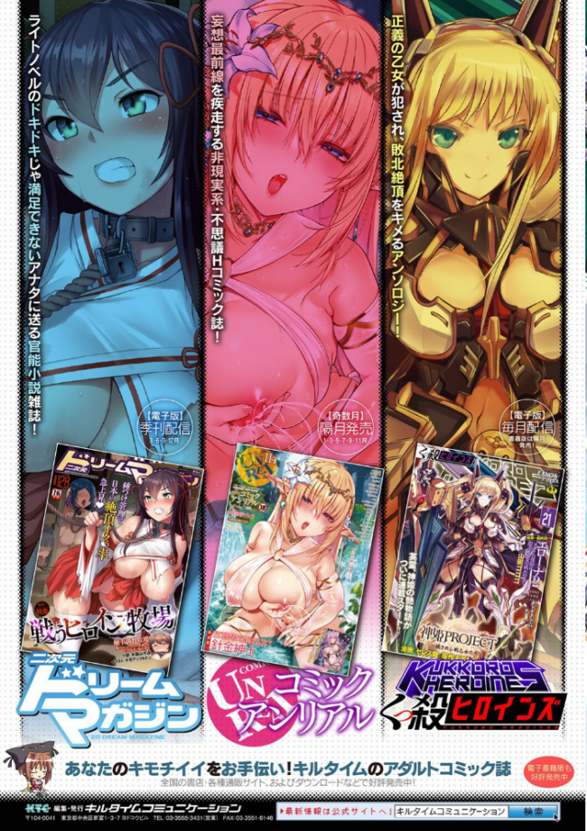 淫獄密室事変 ソメジマ サンプル画像