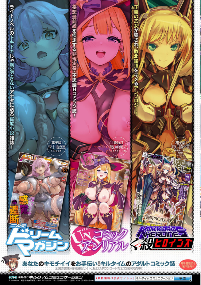 祓魔閃姫エクソシーム ガロウド サンプル画像