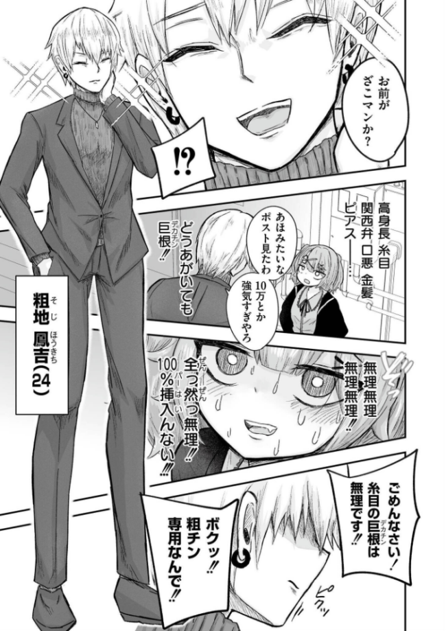 comicエンドロールvol.6 ななみ雪 てぃーろんたろん 大東 仕組み COMIC快艶編集部 サンプル画像