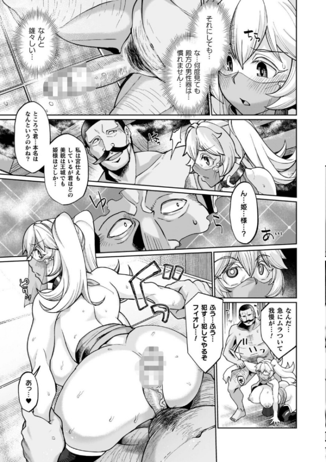 イキ果て終わり、尚生きる 有間乃ユウキ サンプル画像