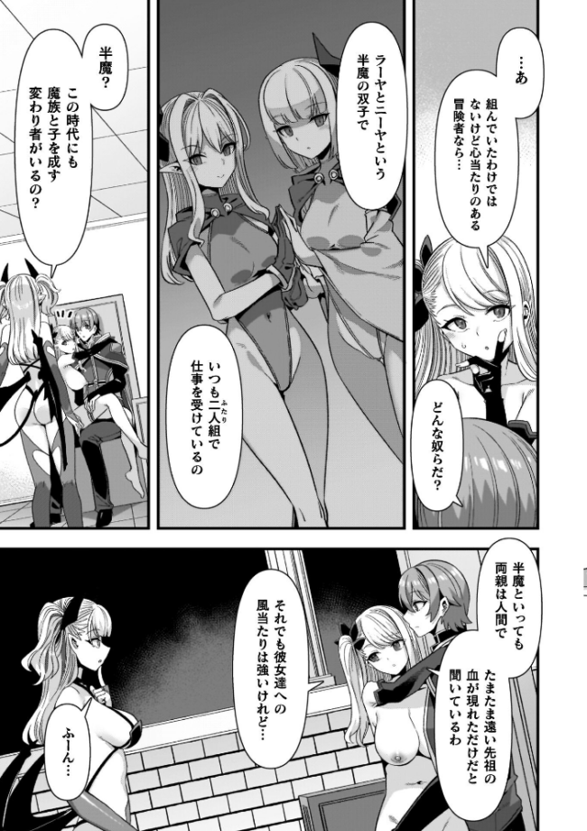 ギルドを追放されたダンジョンマスターがエロトラップでハーレムを作るようです 針金紳士 サンプル画像