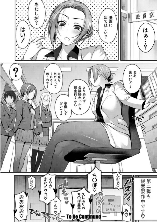 全部見せます!放課後ハメ撮り同好会☆【電子版特典付き】 様塚麻汐 サンプル画像