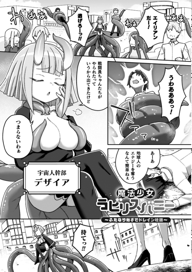 異世界×らぶハメ×エクスタシー イシマリユウヤ サンプル画像