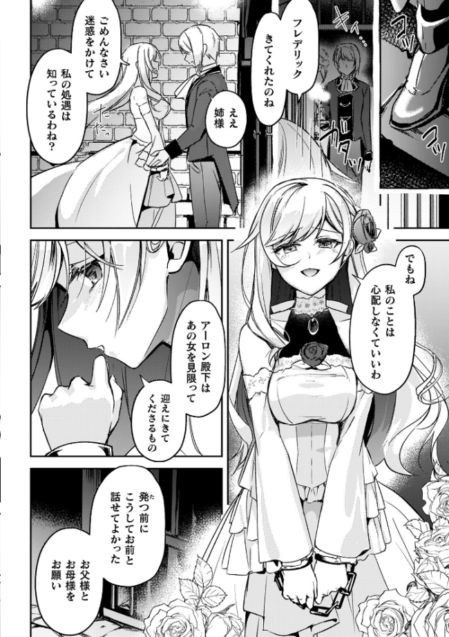 幻想トロ甘お姉さんしろっぷ  月面着陸 サンプル画像