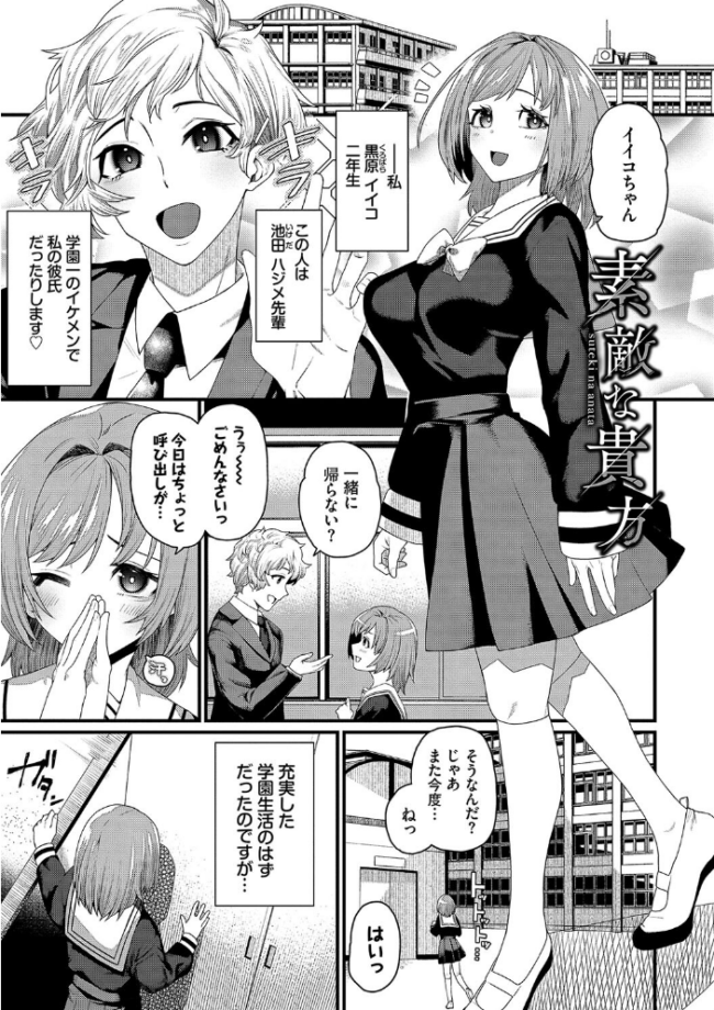 ザコいコ【デジタル特装版】【FANZA限定版】  魚野シノメ コミックバベル編集部 サンプル画像