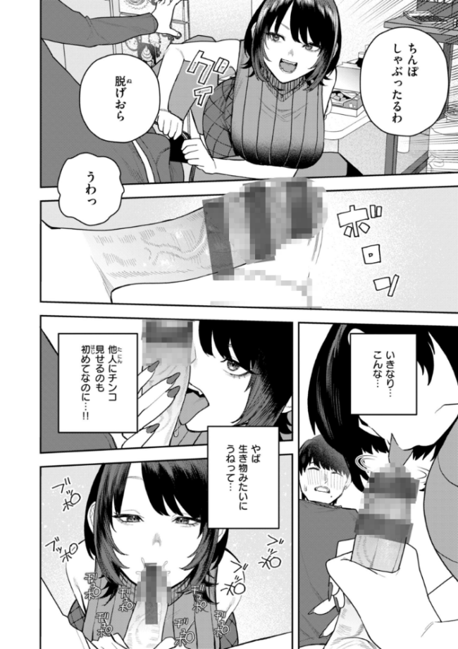 華ちゃんはヌいてくれる【デジタル版限定おまけ付き】  ちゅーりっふ。 サンプル画像