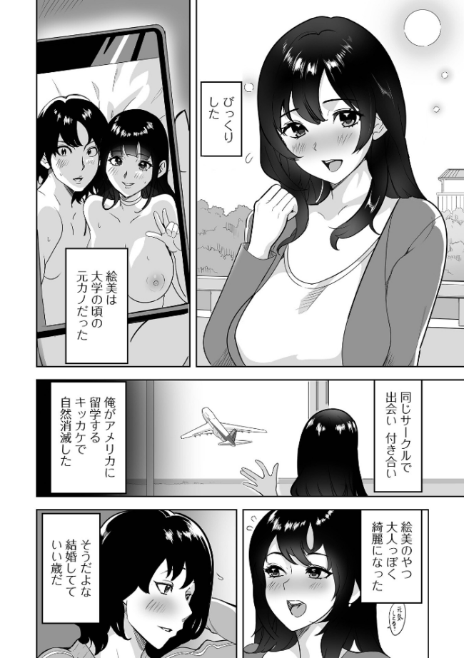 奥コレ! 【デジタル特装版】 みつや サンプル画像