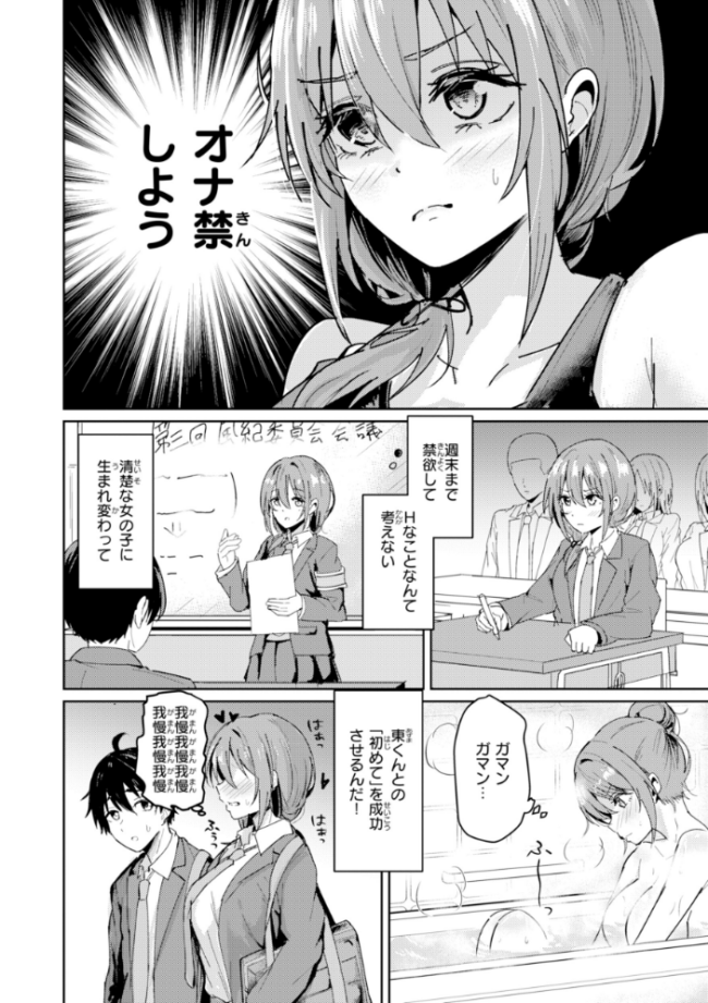 熱にあてられて【単行本版】 甘皮ぐみ サンプル画像