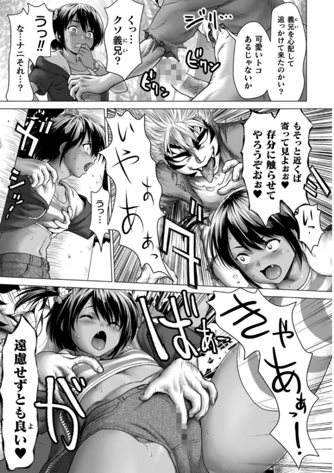蝕・都市伝説〜淫念に溺れて〜 さいだ一明 サンプル画像