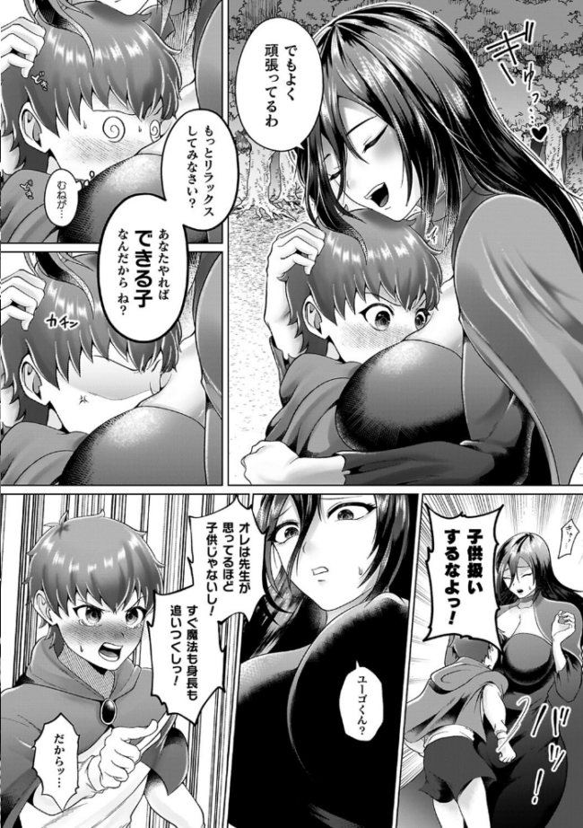 あやかしの淫女 ラララ・ホリディ サンプル画像