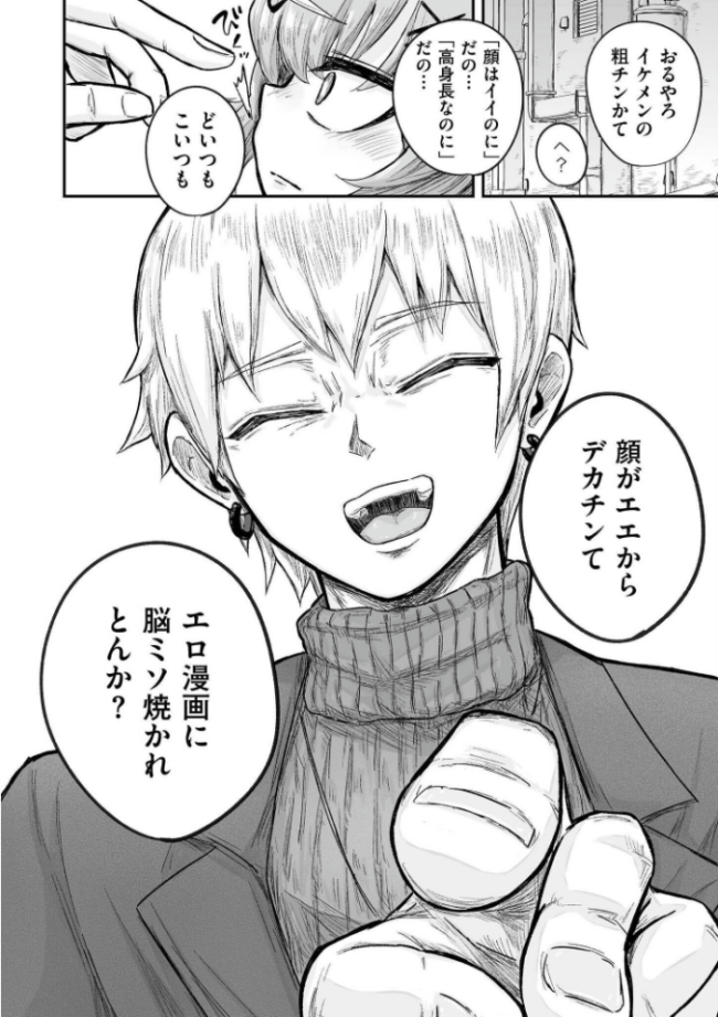 comicエンドロールvol.6 ななみ雪 てぃーろんたろん 大東 仕組み COMIC快艶編集部 サンプル画像