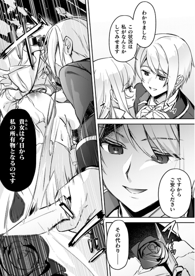 幻想トロ甘お姉さんしろっぷ  月面着陸 サンプル画像