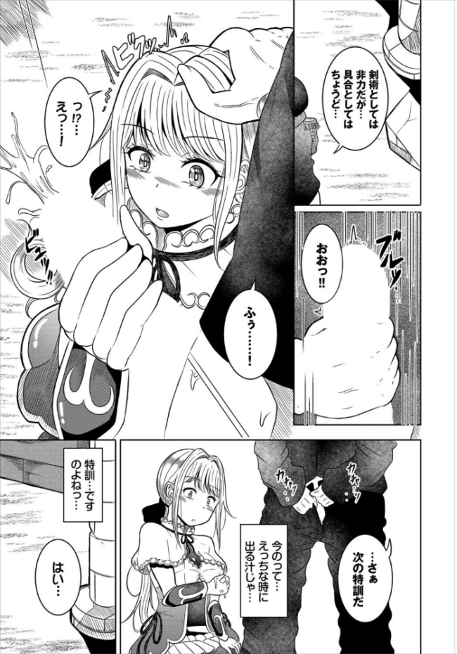 淫猥ハードクエスト【電子オリジナルコミックス】【FANZA限定版】 山下にごう コミックバベル編集部 サンプル画像