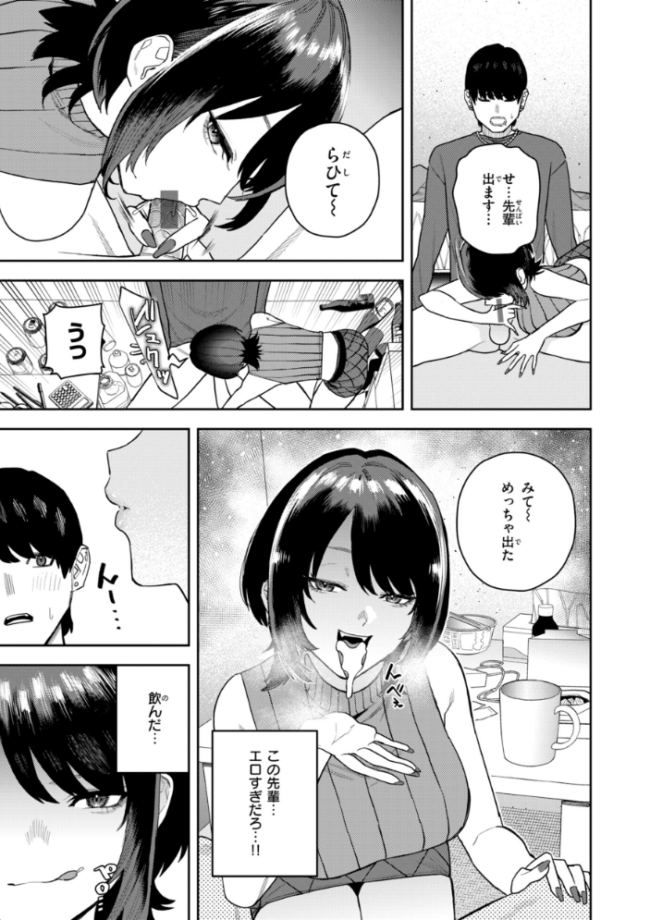 華ちゃんはヌいてくれる【デジタル版限定おまけ付き】  ちゅーりっふ。 サンプル画像