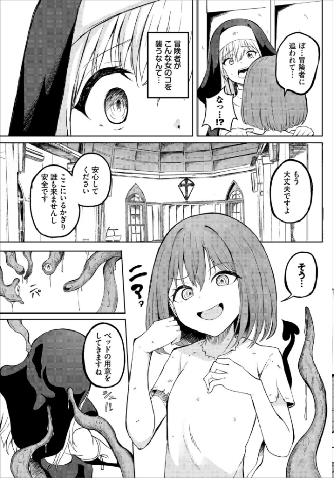 ダンジョン攻略はSEXで!! VOL.32 平つくね 黒曜龍爪 くろながす 黄金波 コミックバベル編集部 奴裳嵐すぴか 白玉一号 山下にごう きゃりね 神崎ナナセ ギュペ 一夜一屋 きらきら太郎 彗野レイ さぬきりひ サンプル画像
