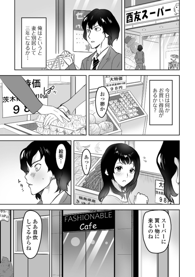 奥コレ! 【デジタル特装版】 みつや サンプル画像