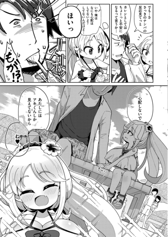 搾りたてミルキーウェイ【単行本版】 ひろびー COMIC快艶編集部 サンプル画像