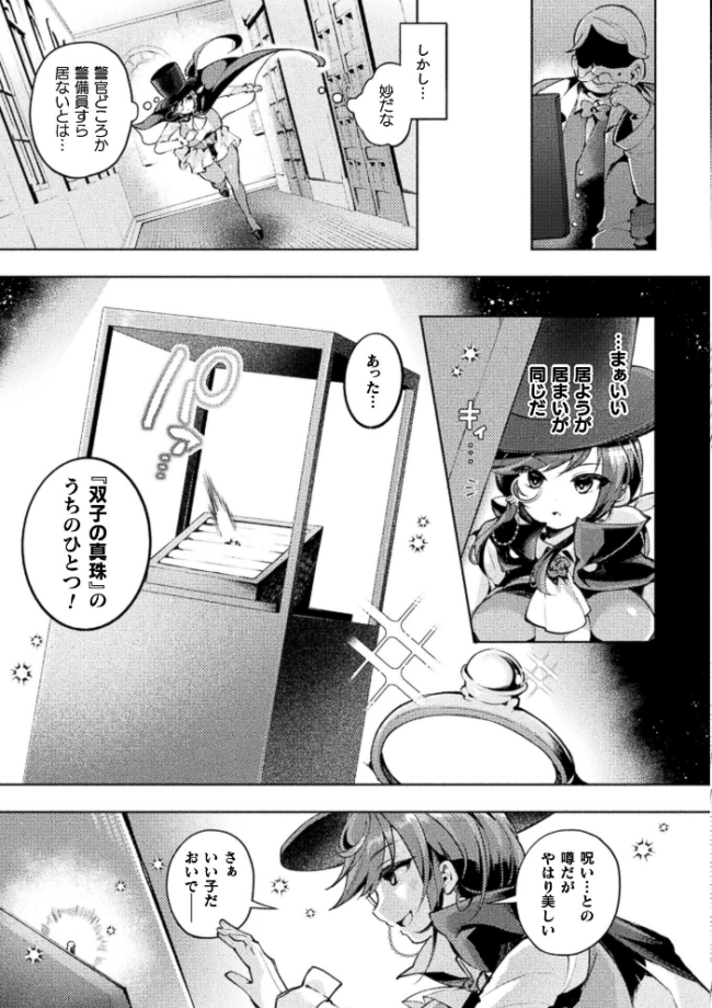 コミックアンリアル Vol.123 るきつら。 彩社長 嘘吐きF(x) あおむし 越後屋タケル ゆうみ そらみる よしみず さるがっそ Dかけつ ビャクダン たくたく にえたまご づす サンプル画像