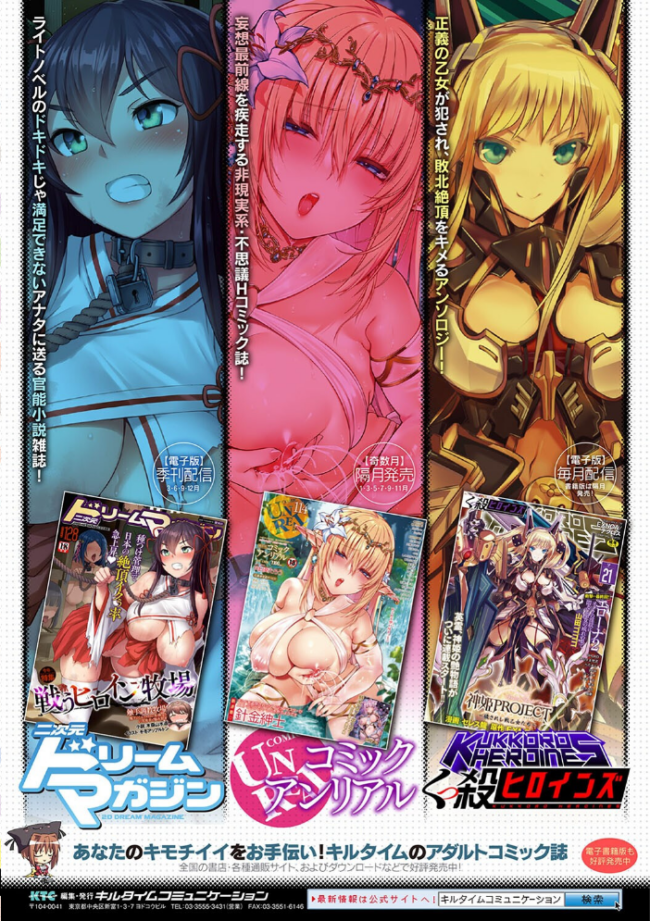 別冊コミックアンリアル 尊厳破壊〜見世物にされ恥辱に濡れる女たち〜 デジタル版Vol.2 あきすこ すみだれパンツ さけつまみつお ZIRAN サンプル画像