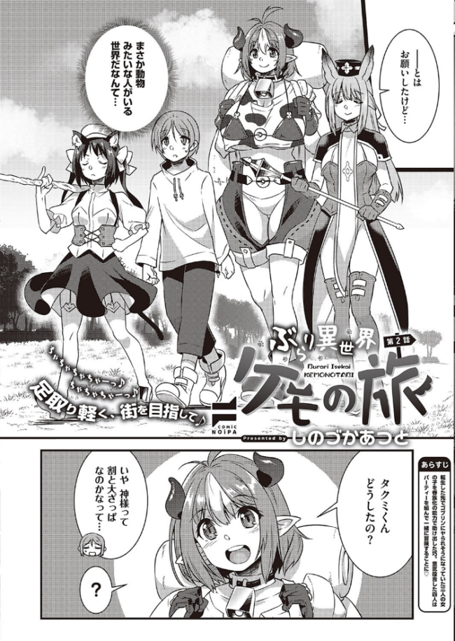 COMIC E×E 45【デジタル特装版】【FANZA限定特典付き】 サンプル画像