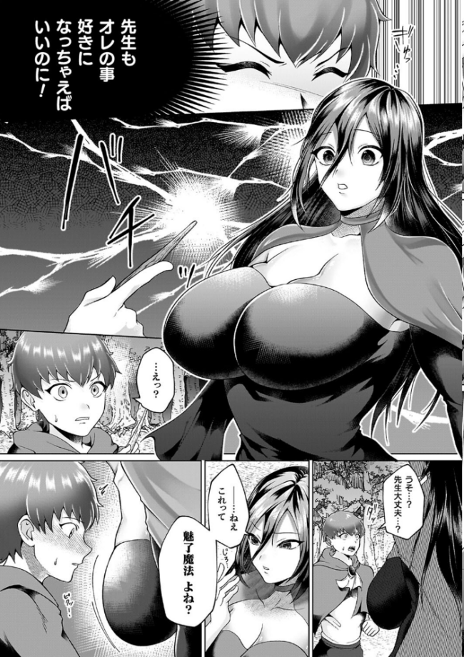 あやかしの淫女 ラララ・ホリディ サンプル画像