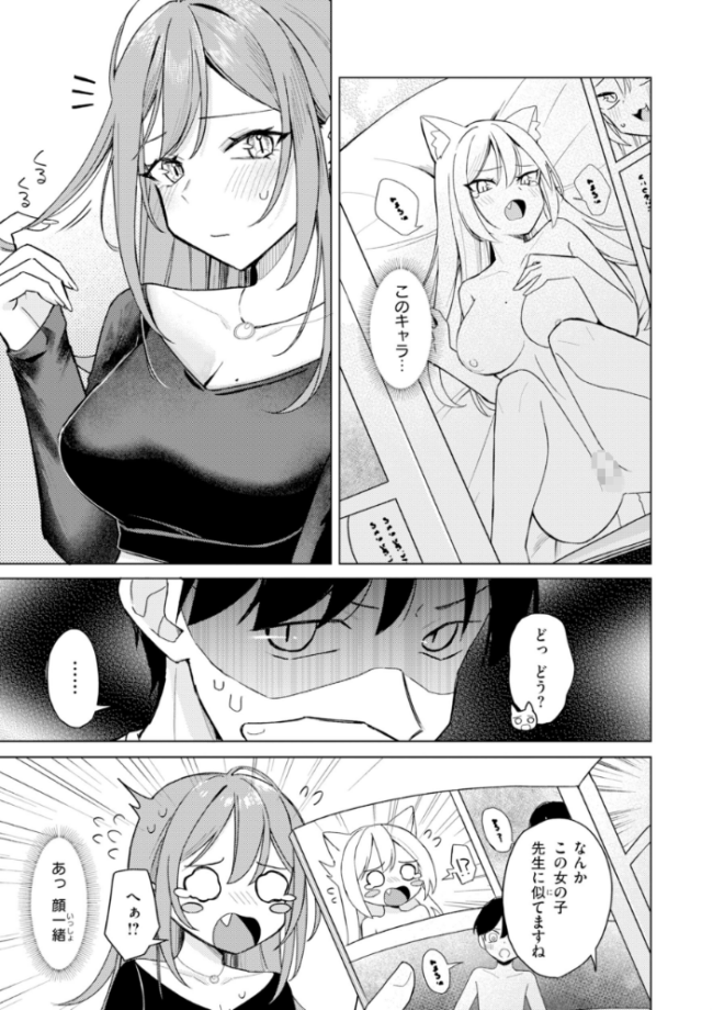 オフパコします?【デジタル版限定おまけ付き】 日向あお助 サンプル画像