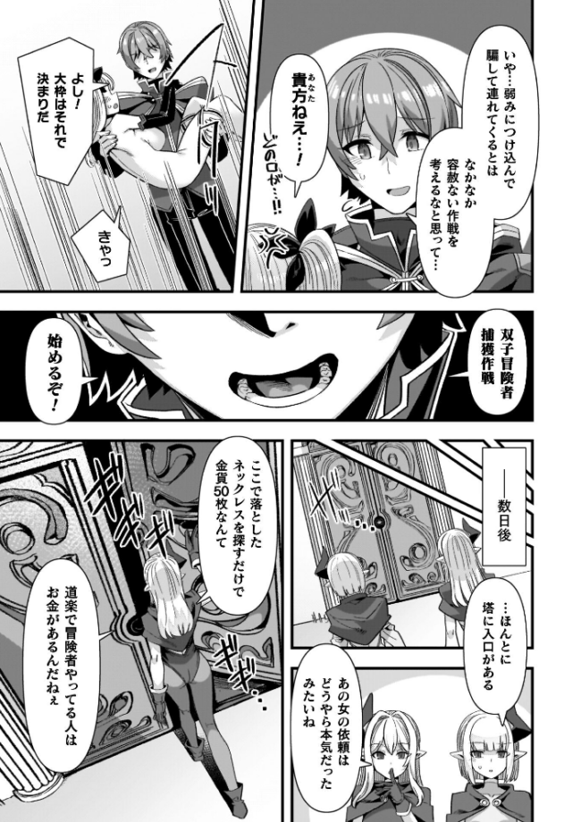 ギルドを追放されたダンジョンマスターがエロトラップでハーレムを作るようです 針金紳士 サンプル画像