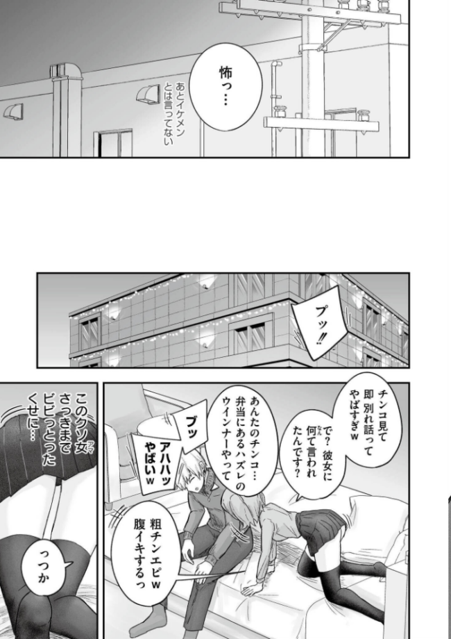 comicエンドロールvol.6 ななみ雪 てぃーろんたろん 大東 仕組み COMIC快艶編集部 サンプル画像